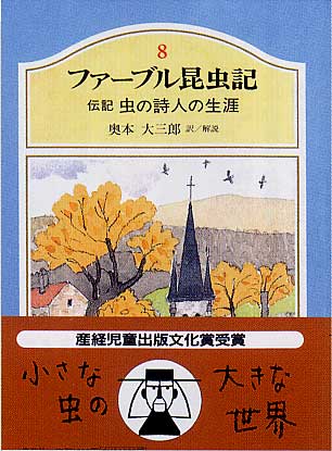 完訳 ファーブル昆虫記 1・2・4巻セット 集英社 完訳 ファーブル昆虫記 1・2・4巻セット 集英社（本・コミック