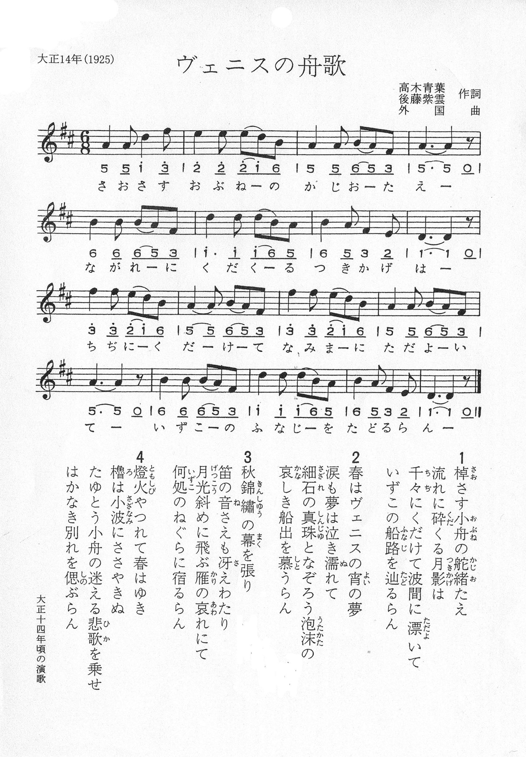 歌 唄 と仏教 駒澤大学名誉教授 佐々木 宏幹 一 はじめに 最近 ｎｐｏ法人日本子守唄協会の理事長をしておられる西舘好子さんと対談する機会があった 私は不明にして西舘さんとお逢いするまでは同氏について全く無知であった 対談を企画した仏教