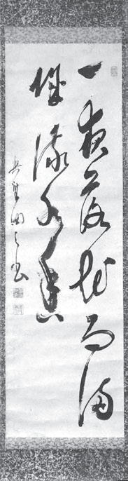 曹洞宗正信論争 File:NDL1872753 囲碁講義 - 新案図解 総論 上巻復興版.pdf